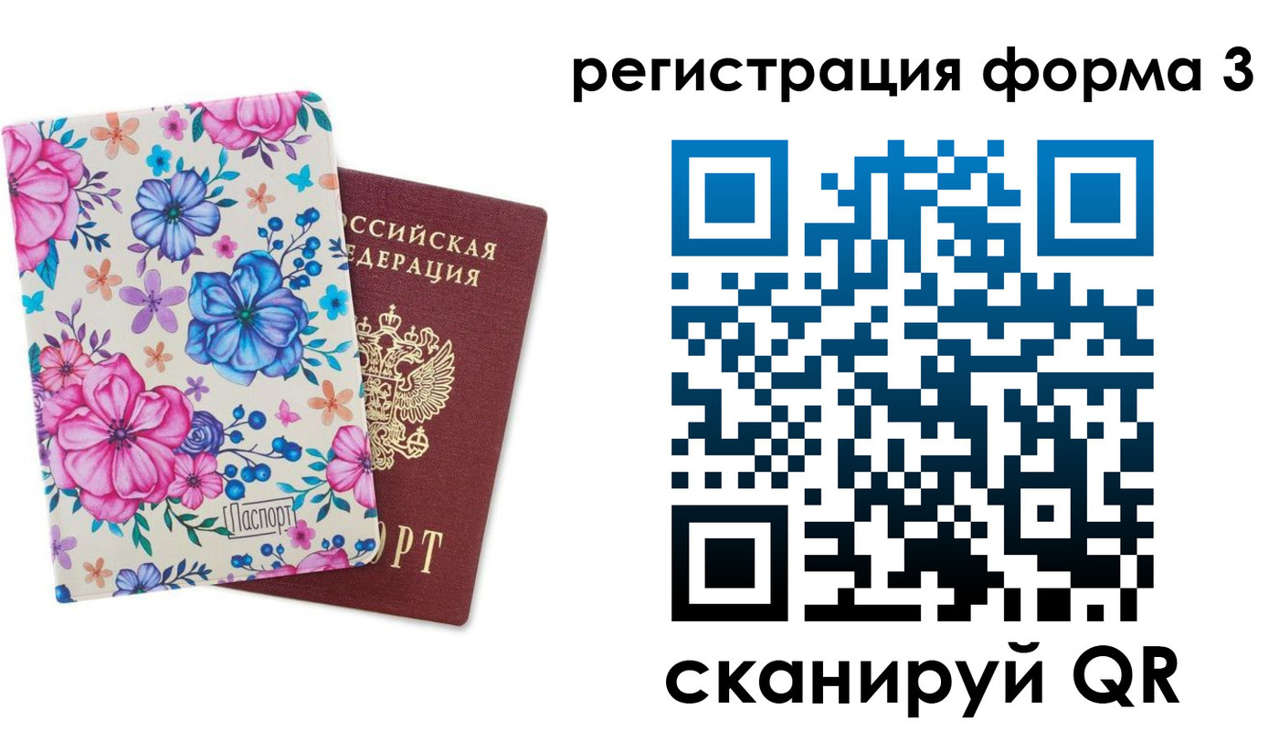 прописка гарантия в Челябинской области