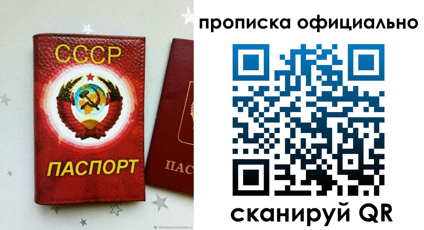 прописка иностранных граждан в Челябинской области